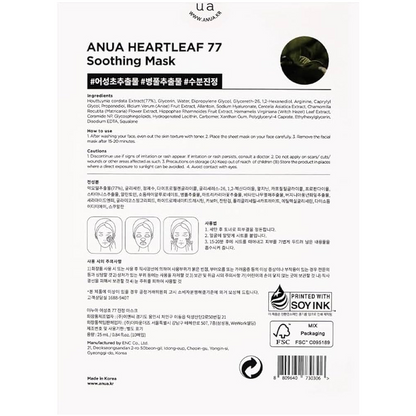 Anua - Heartleaf 77% Soothing Sheet Mask (x10) Comfort Skincare