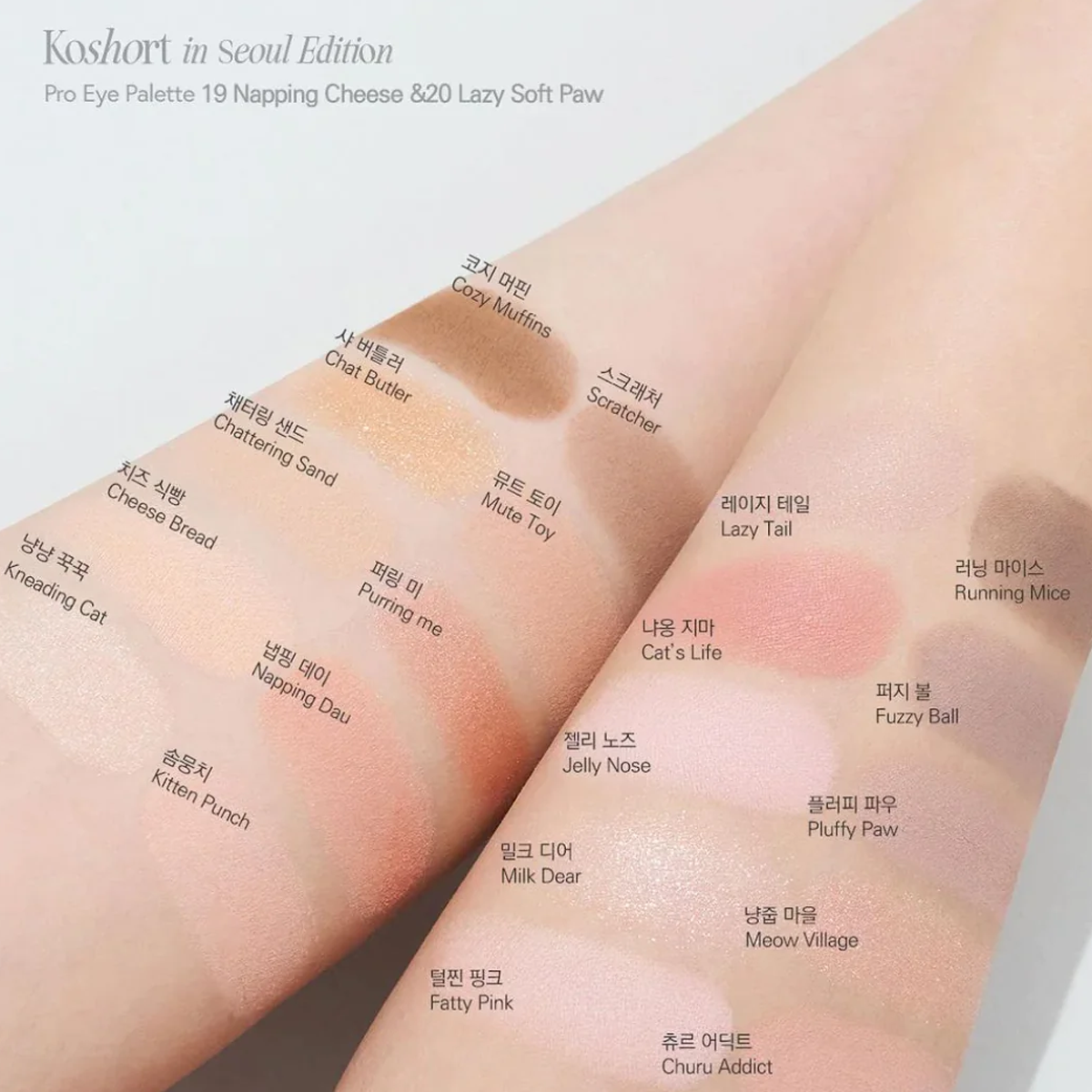 CLIO - Pro Eye Palette Koshort In Seoul Limited Edition - Korean Eyeshadow Matte Makeup