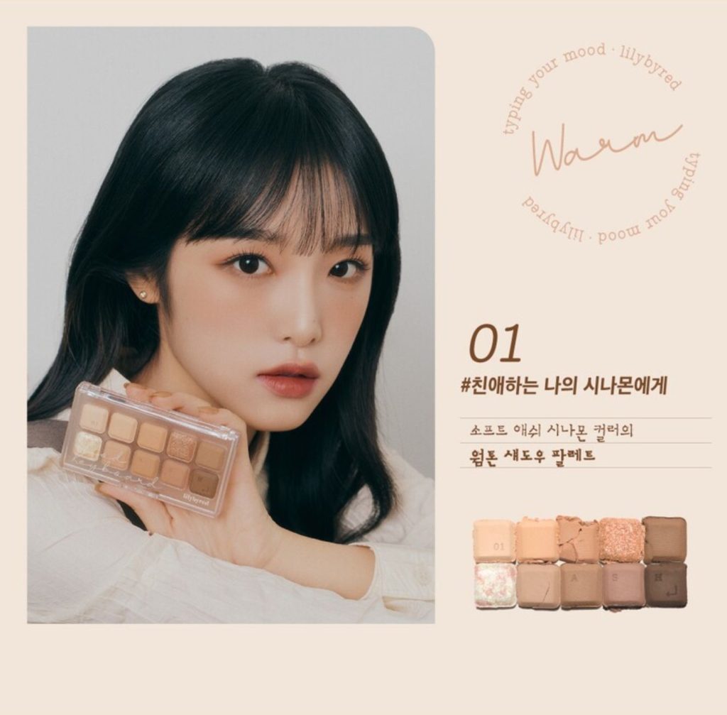 lilybyred -  Korean Makeup Eyeshadow Pallete - Mood Keyboard -  Matte Eye Makeup Color Beige