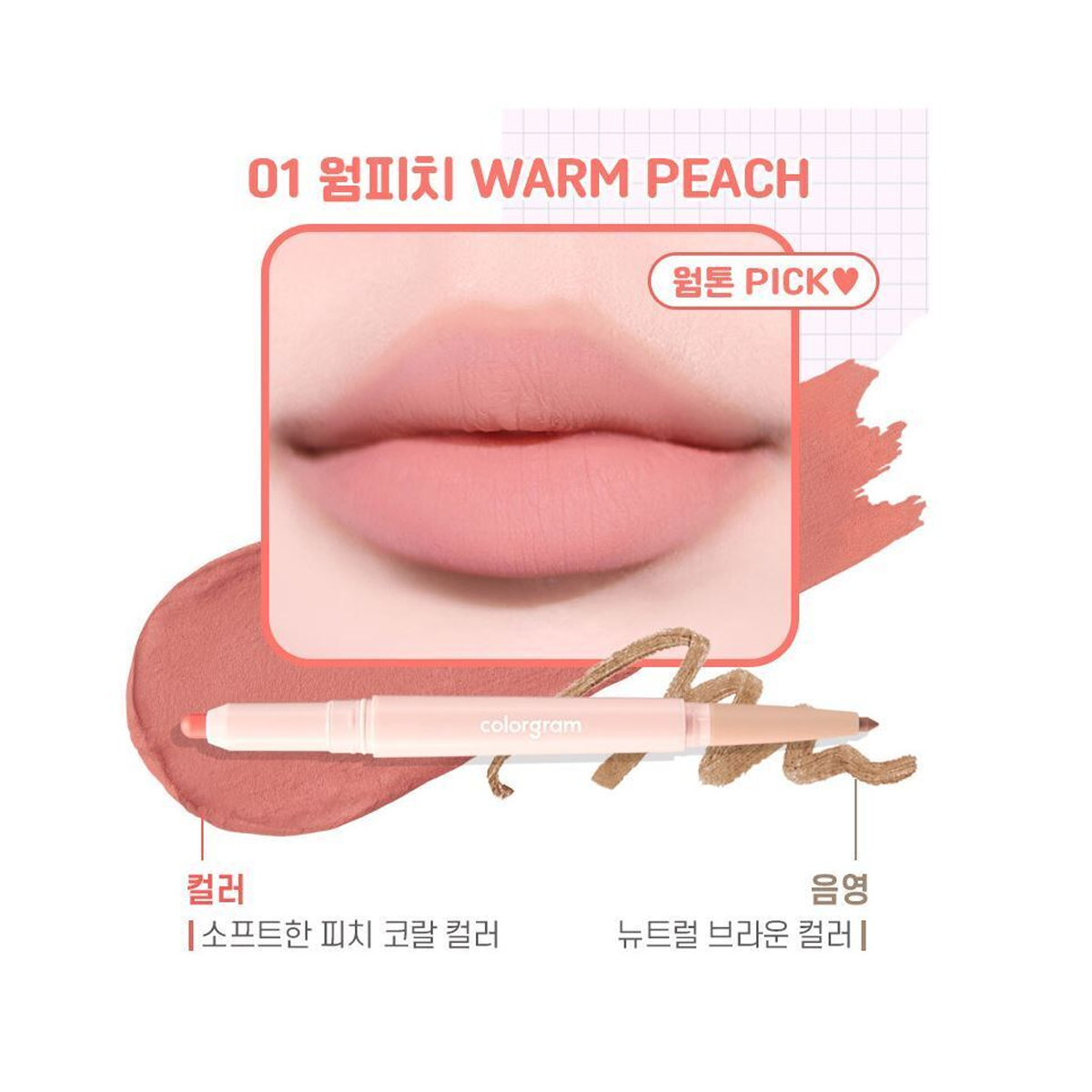 colorgram - All In One Over-Lip Maker - 4 Colors - Lipliner Korean Cosmetic Makeup