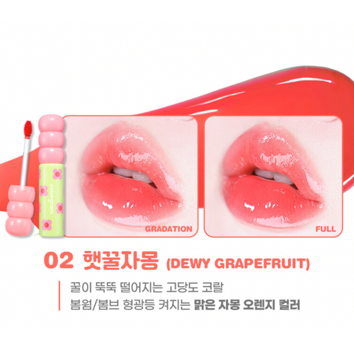 colorgram - Fruity Glass Tint - Lipstick - Korean Lipgloss Gloss Lip Care Cosmetic Makeup