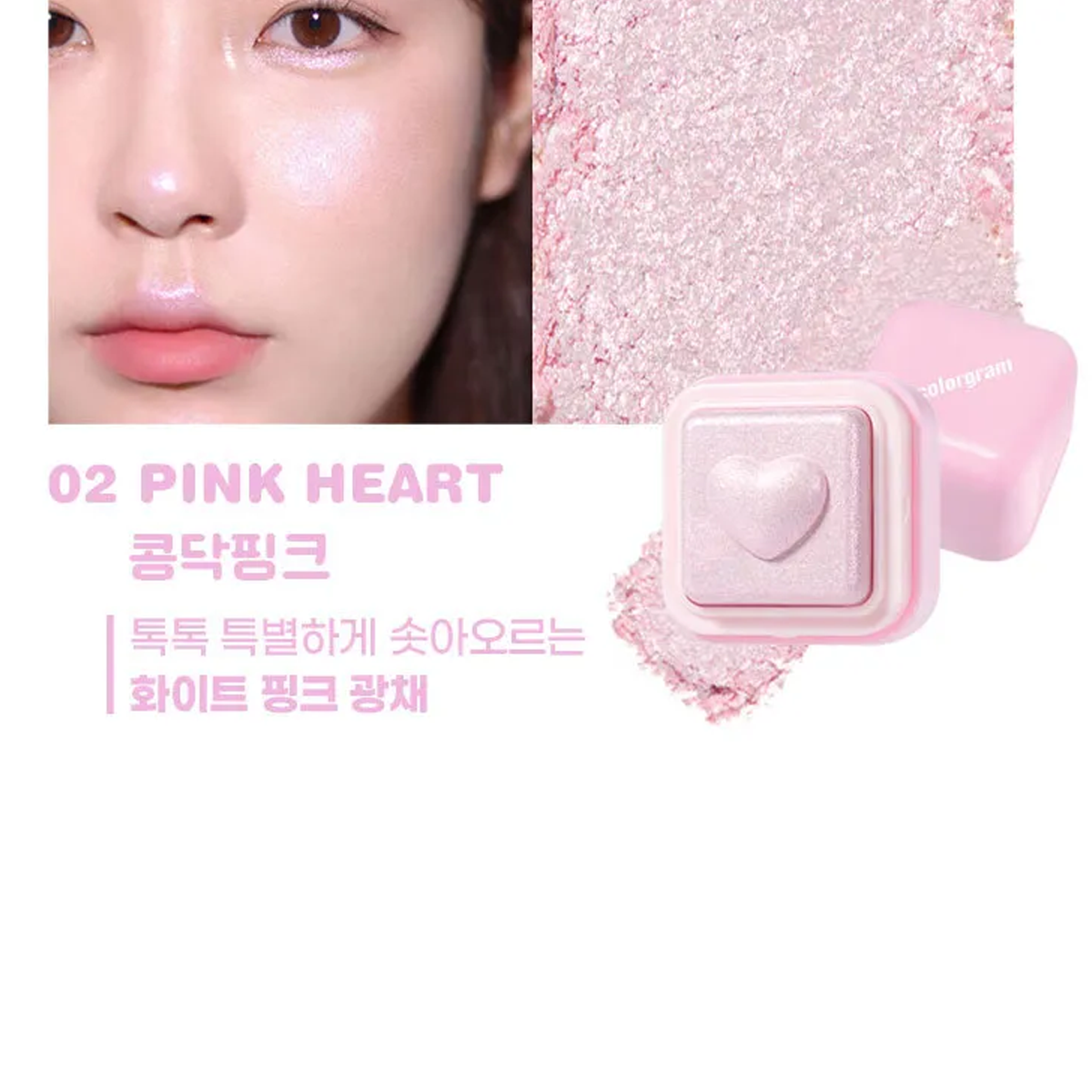 colorgram - Milk Bling Heartlighter - 2 Colors Makeup Cosmetic