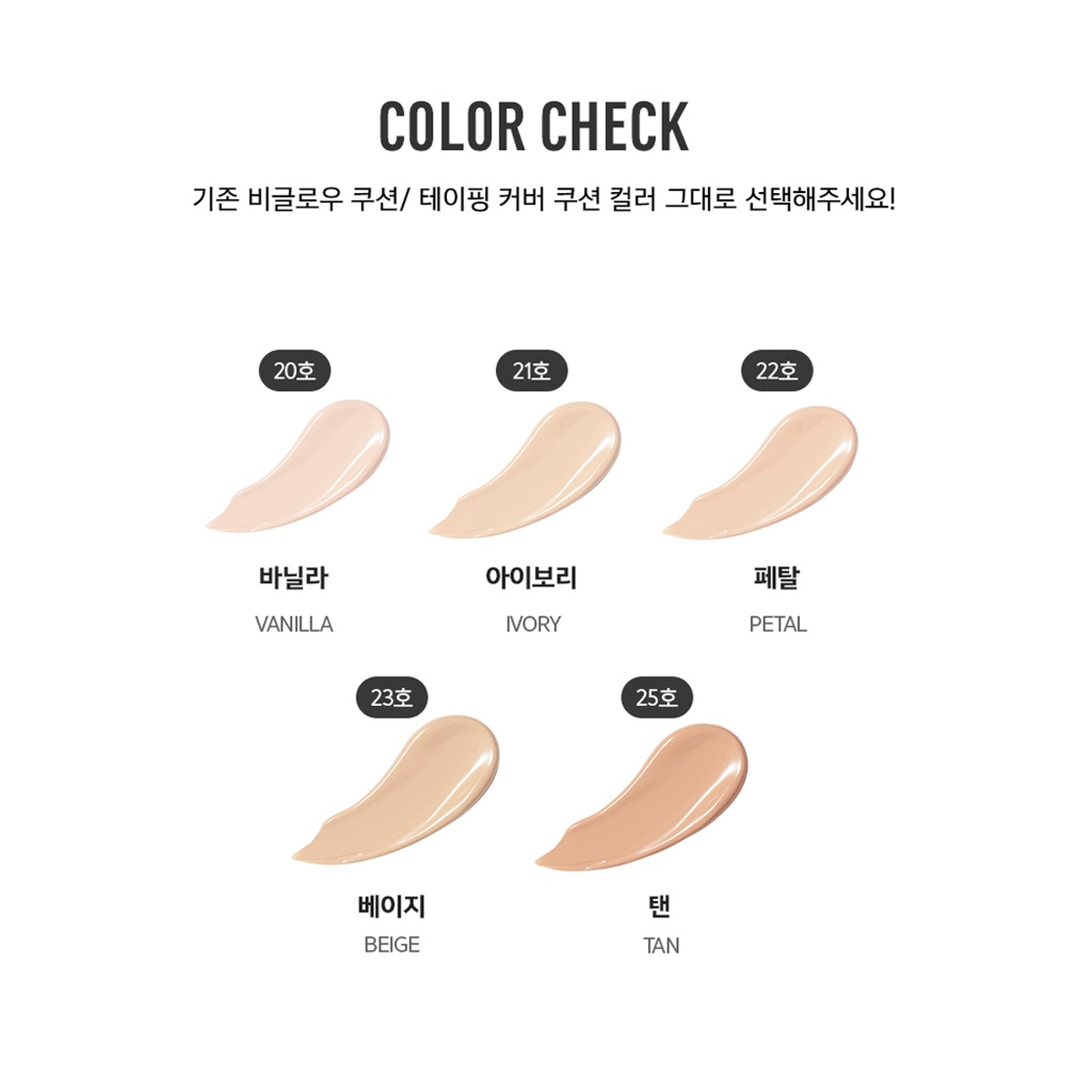 espoir - Pro Tailor Be Silk Cushion Set - SPF 42 PA ++ - Enriched with oil-controlling powder and brightening agents