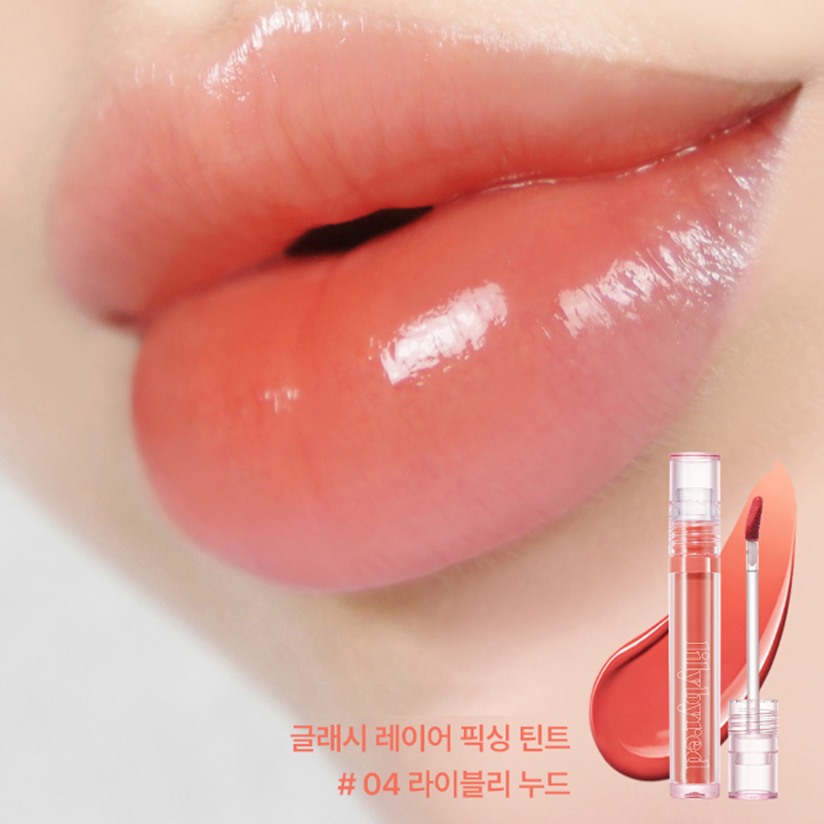 lilybyred - Glassy Layer Fixing Tint - Korean Cosmetic - glass-like finish on lips - Lipstick - Korean Lips tint Gloss - Hyaluronic Lipgloss Makeup Glossy Color